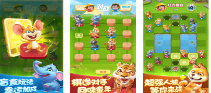 免费的斗兽棋游戏下载