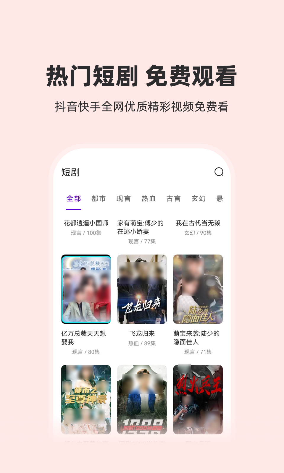 短剧不用钱观看的app有哪几款 短剧免费观看软件分享