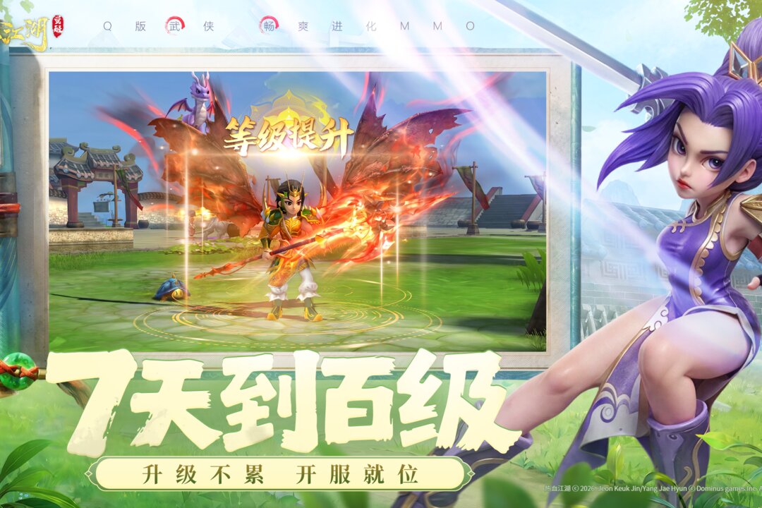 榜单3刷图榜单合集6下载before_1 2026好玩的刷图网游before_2