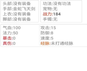 逆道修仙手游安卓下载地址汇总｜安卓iOS双平台最新安装包获取指南截图