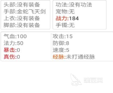 逆道修仙手游安卓下载地址汇总｜安卓iOS最新版本安装包获取方式截图