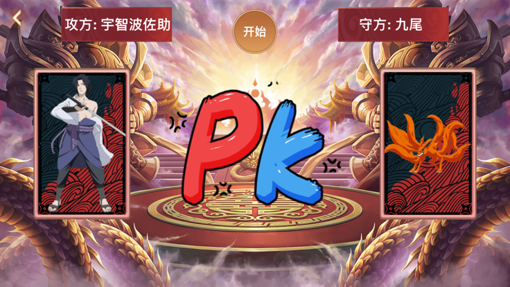 火爆的忍界大战游戏盘点