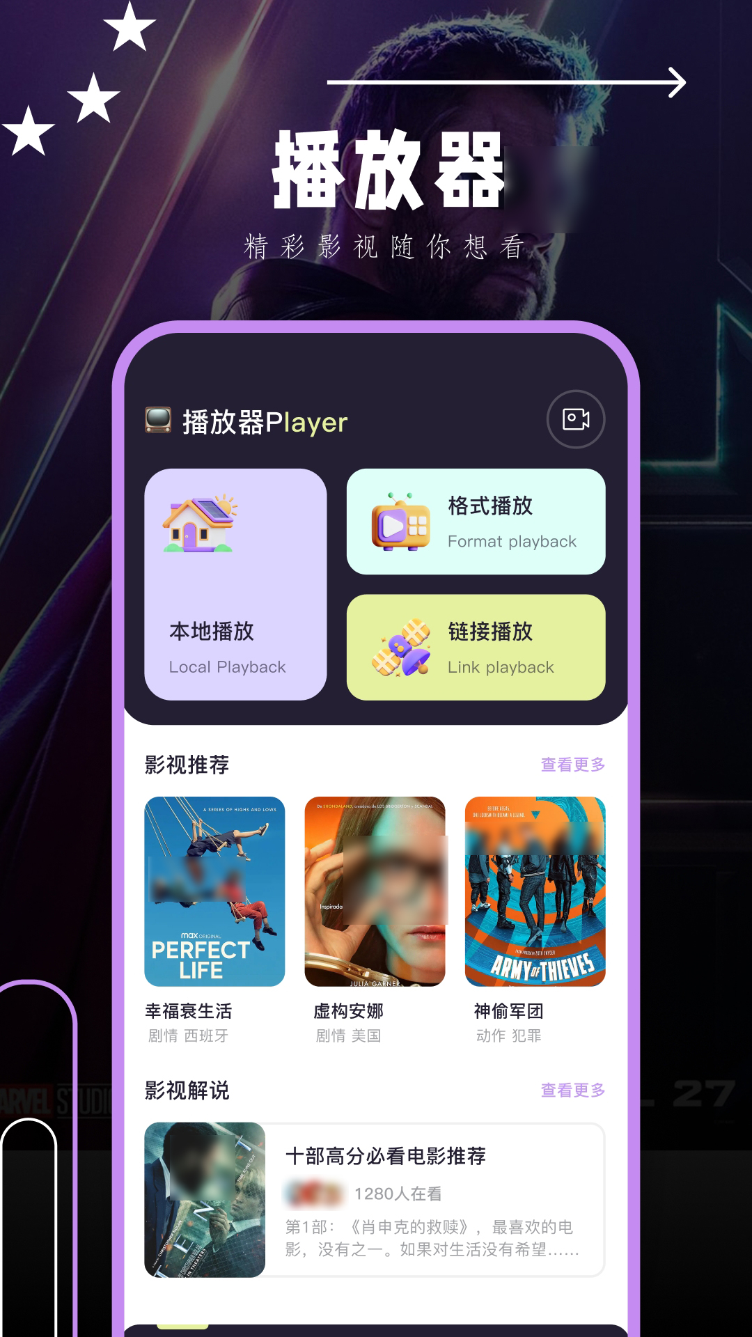 手机播放器app哪些最好用 手机播放器app分享