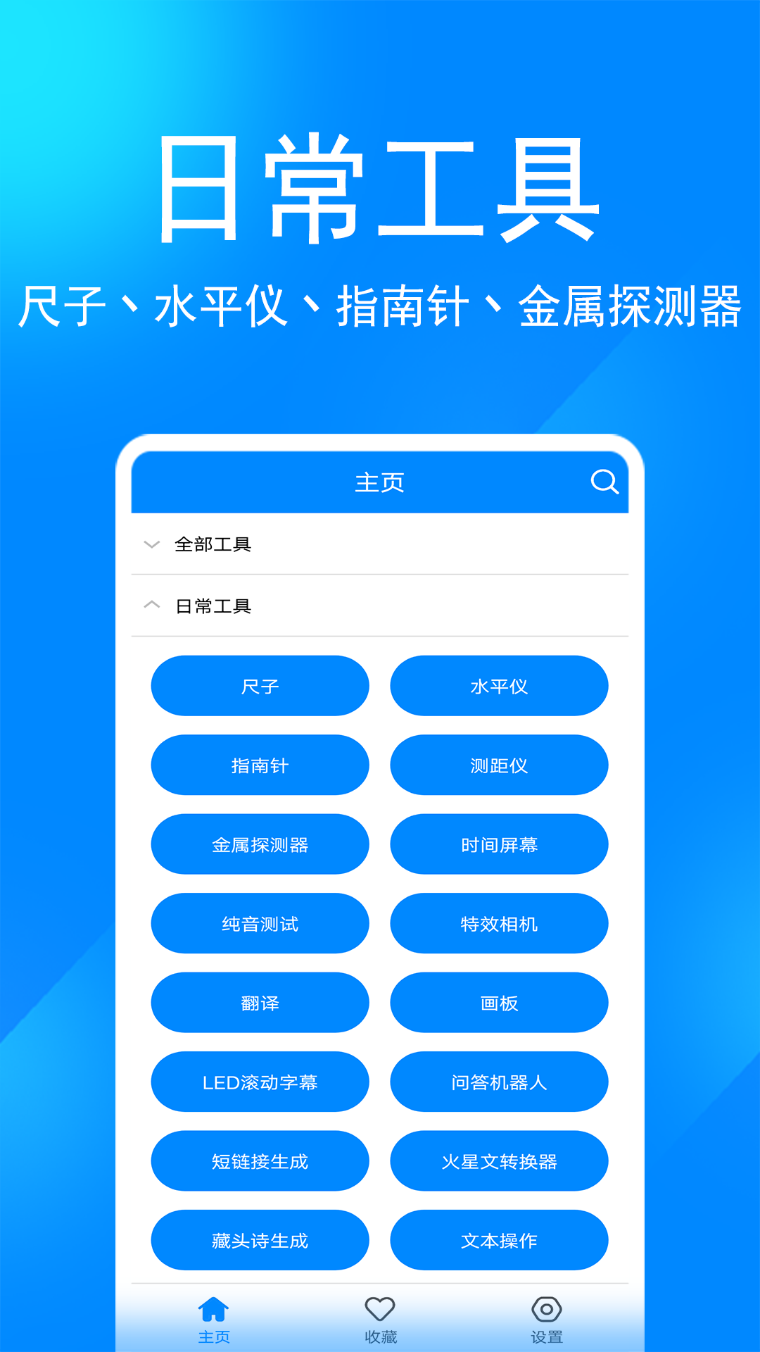 软件工具箱榜单8 软件工具箱app不用钱下载before_1