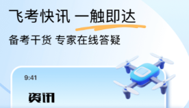 无人机app有没有 火爆的的无人机软件分享