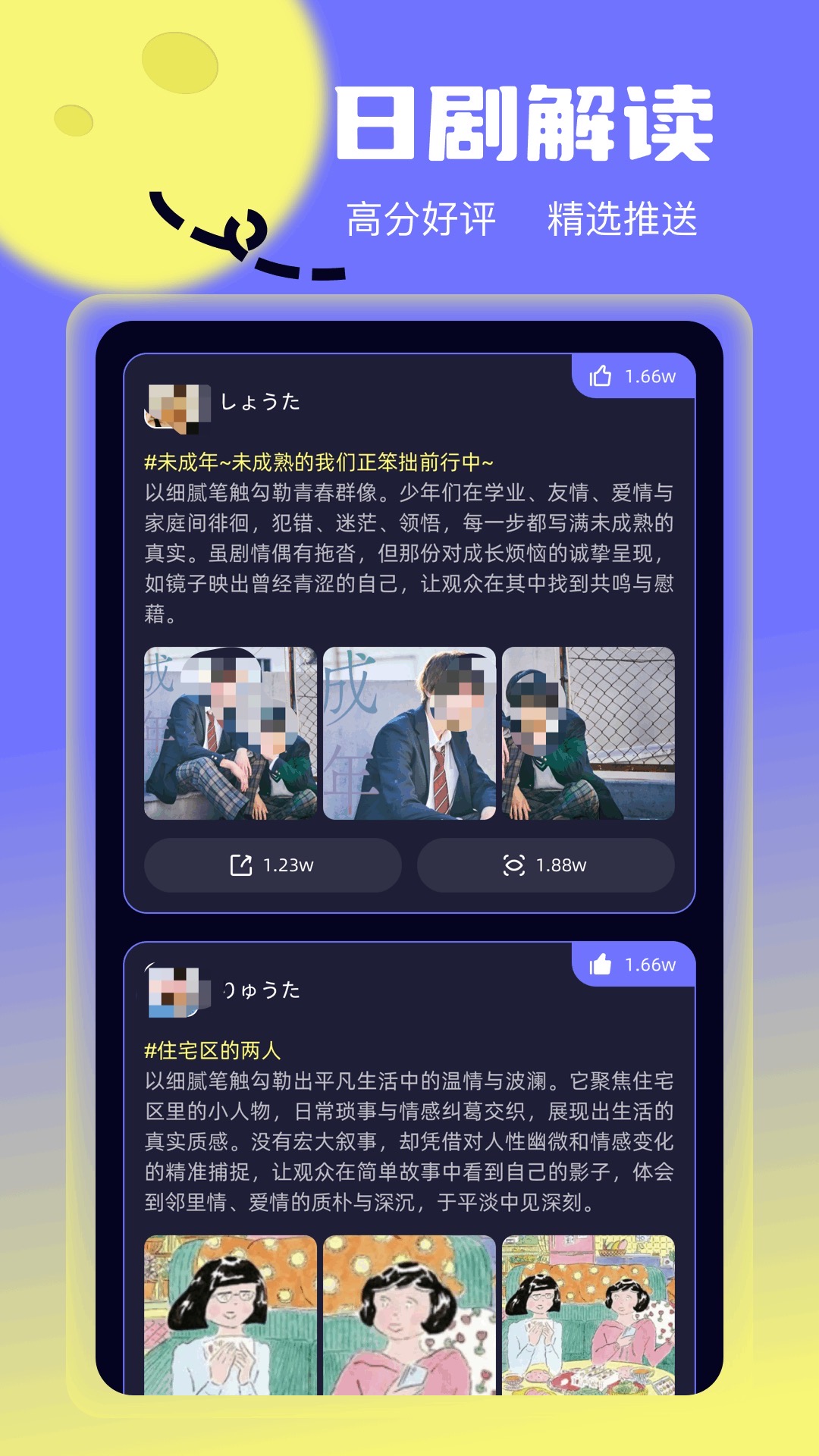 好用的日剧软件推荐