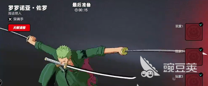 漫画群星大集结索隆盘点 漫画群星大集结索隆角色强度与技能解析截图