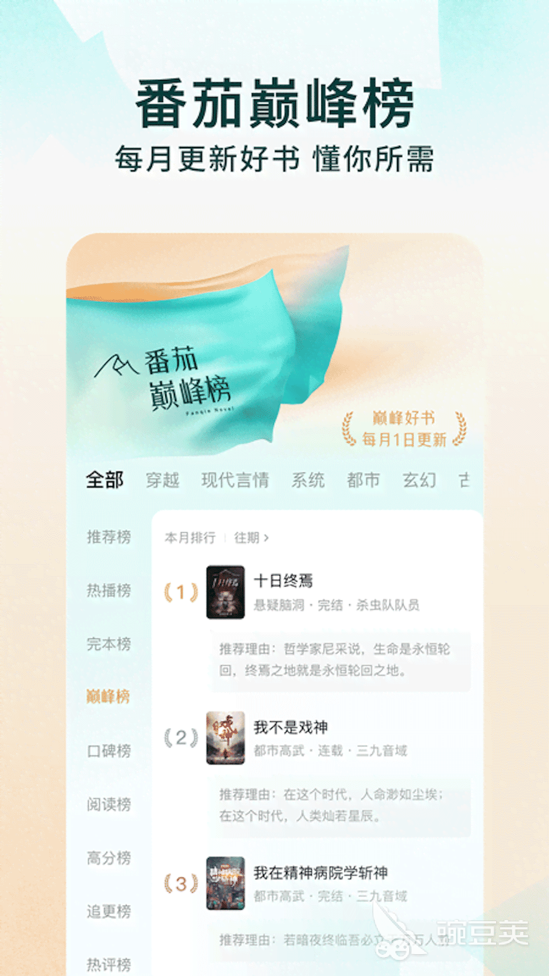 小说阅读器分享 超实用的小说阅读神器APP榜单合集截图