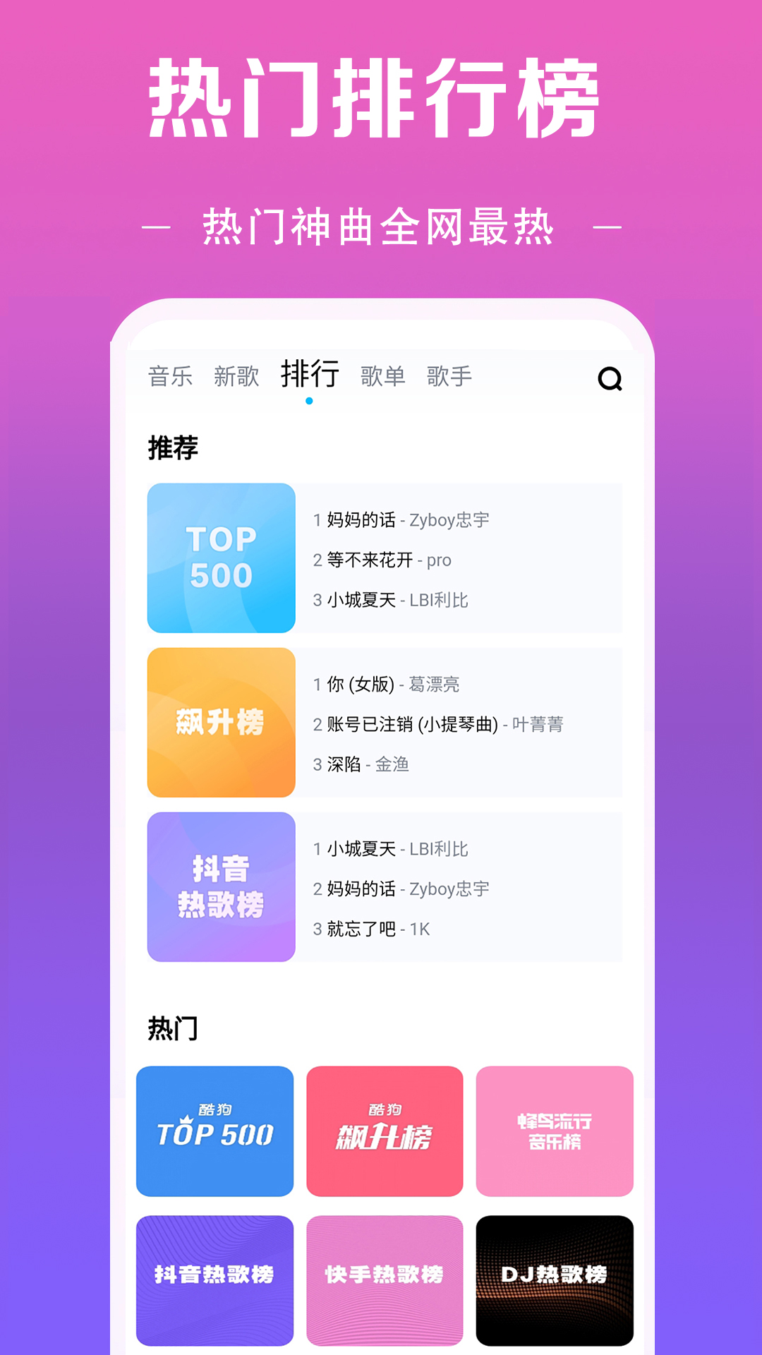 车载音乐免费听歌app推荐