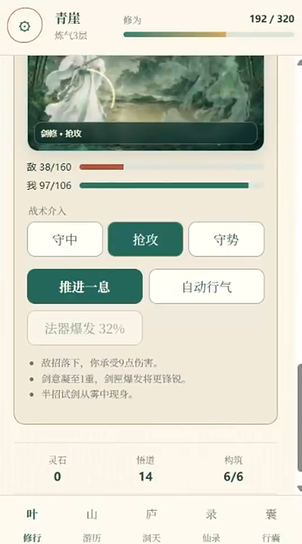 青篁问道下载渠道 青篁问道预约下载