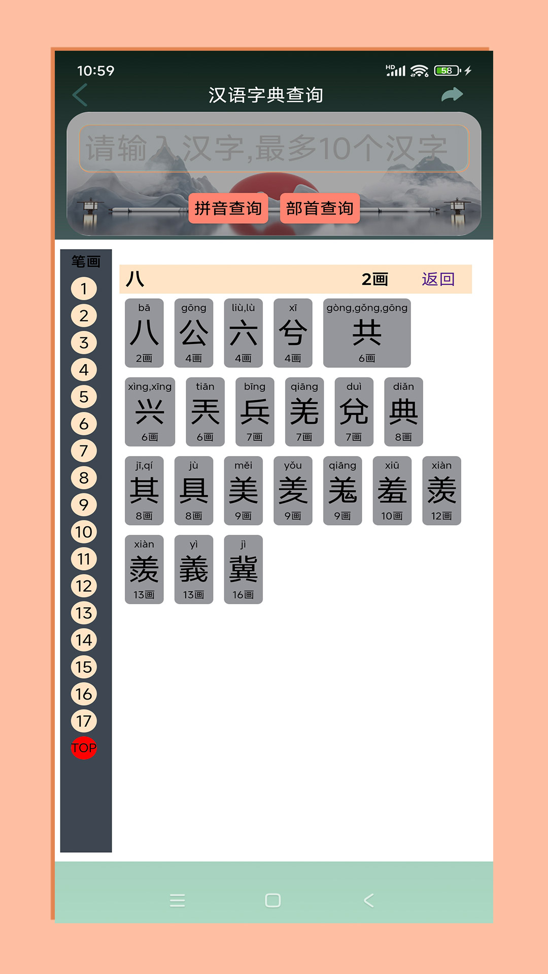 汉字上面加拼音app不用钱下载合集 汉字上面加拼音软件有哪几款