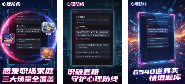 最火的心理游戏榜单合集前五分享 高人气的心理游戏合集下载2026截图
