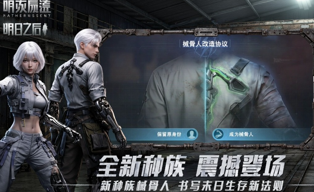 有趣的开放世界生存游戏下载