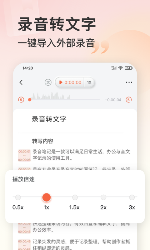 录音软件哪些好用 可靠的录音软件分享