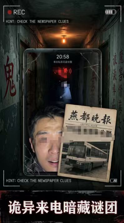 午夜诡铃下载安装链接推荐 午夜诡铃游戏手机版在哪下截图
