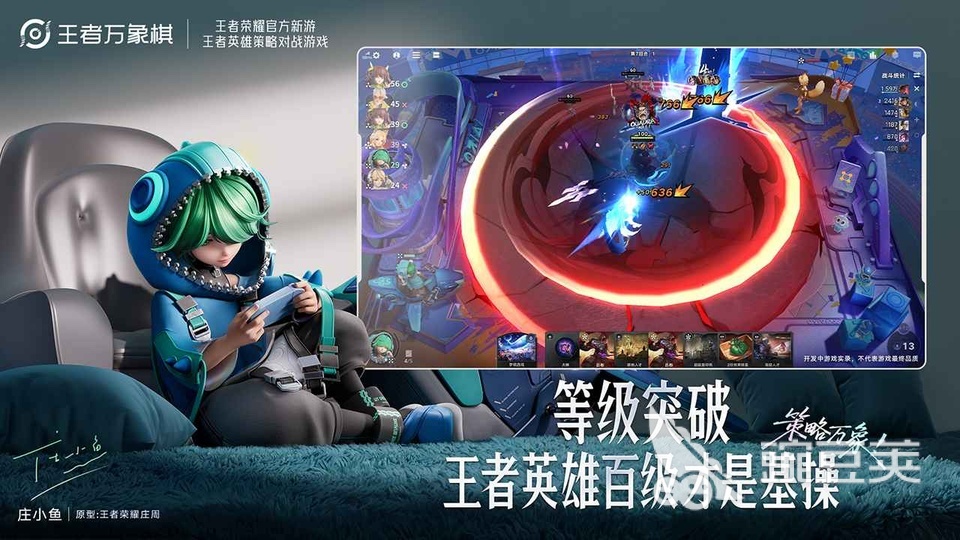 王者荣耀万象棋司空震教程 王者荣耀万象棋司空震强度解析与实战技巧截图