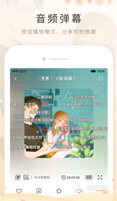 不用钱6播客App分享｜before_4播客软件下载与使用指南