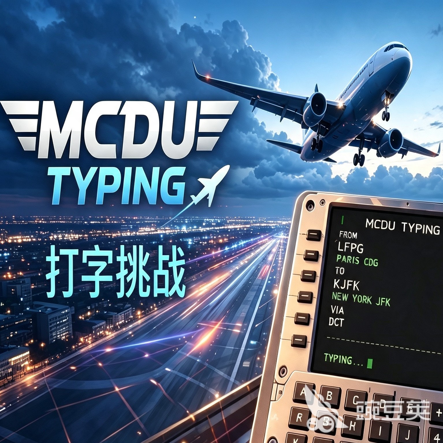 McDuTyping打字挑战 McDuTyping打字练习工具下载安装链接截图