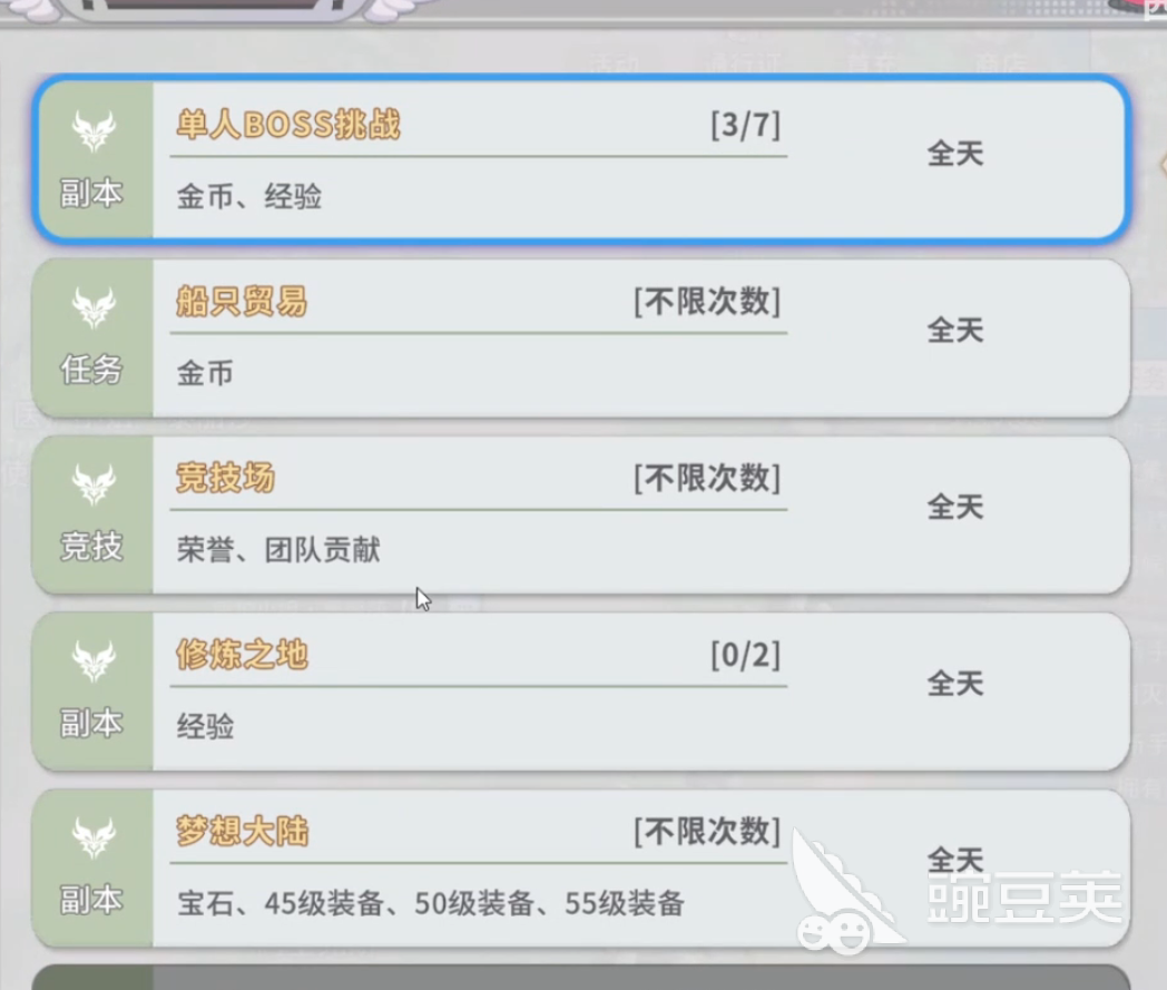 航海记游戏手机版快速升级教程 航海记手游高效升级路线与实用技巧截图