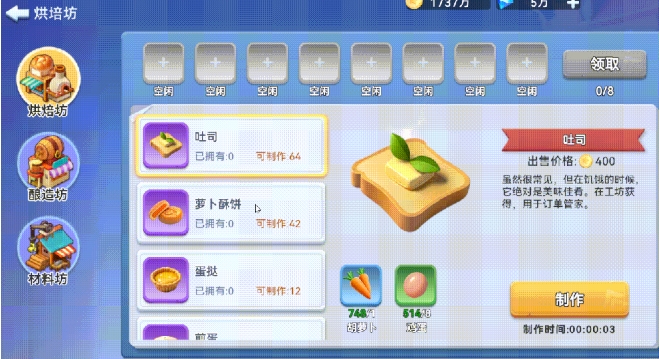 家园梦想派对工坊如何加工 家园梦想派对工坊深度玩法盘点