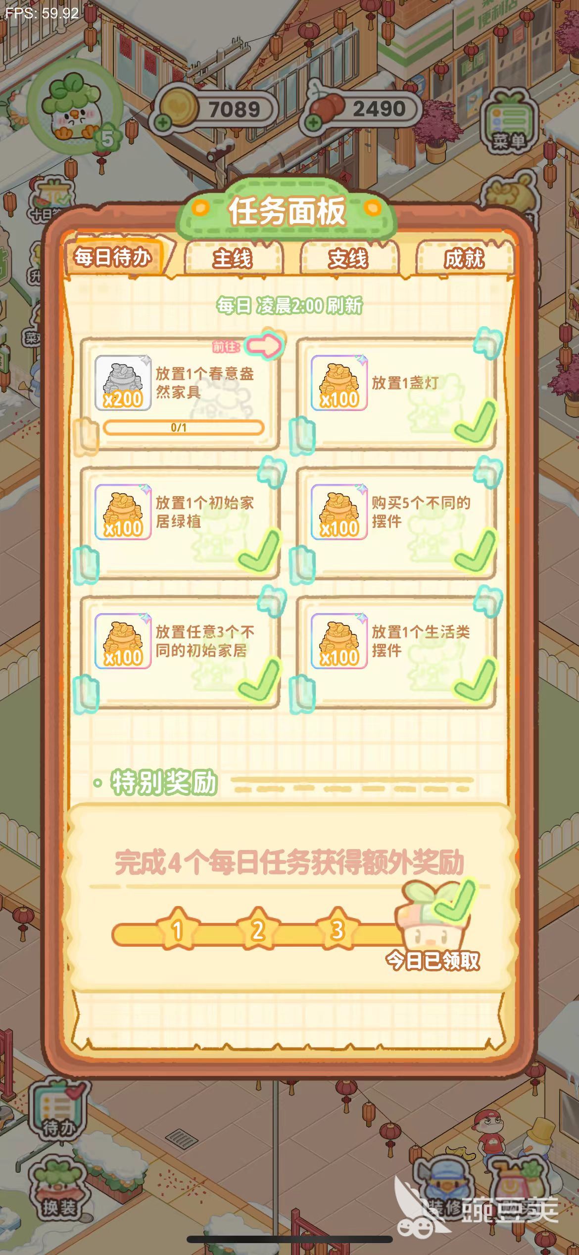 菜鸡梦想家升级教程 菜鸡梦想家快速升级方法与技巧详解截图