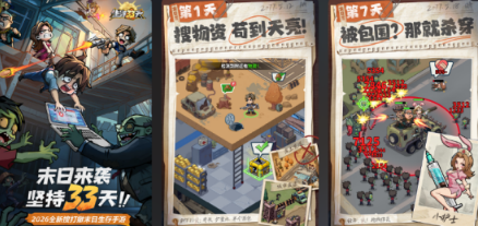榜单合集4的丧尸射击游戏有哪几款 2026受欢迎的丧尸射击游戏手机版before_2截图