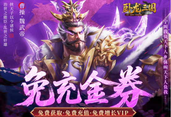 热门的三国题材游戏排行榜