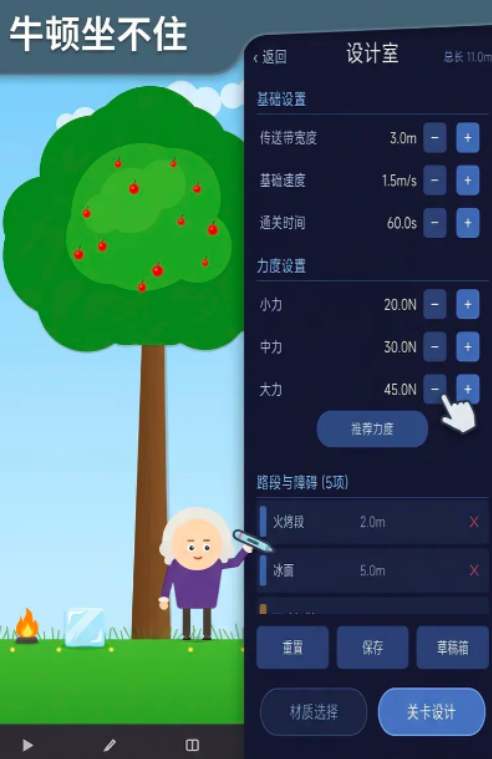 牛顿坐不住下载指南 牛顿坐不住下载预约地址推荐截图