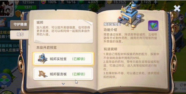 家园梦想派对守护雕像怎么玩 家园梦想派对守护雕像玩法攻略