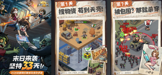 热门的丧尸射击游戏有哪些