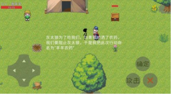 喜羊羊游戏闯关游戏有什么