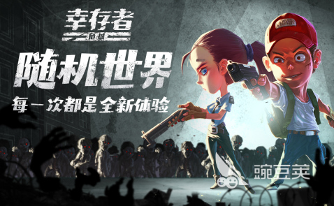 2026经典的生存类联机游戏分享榜单
