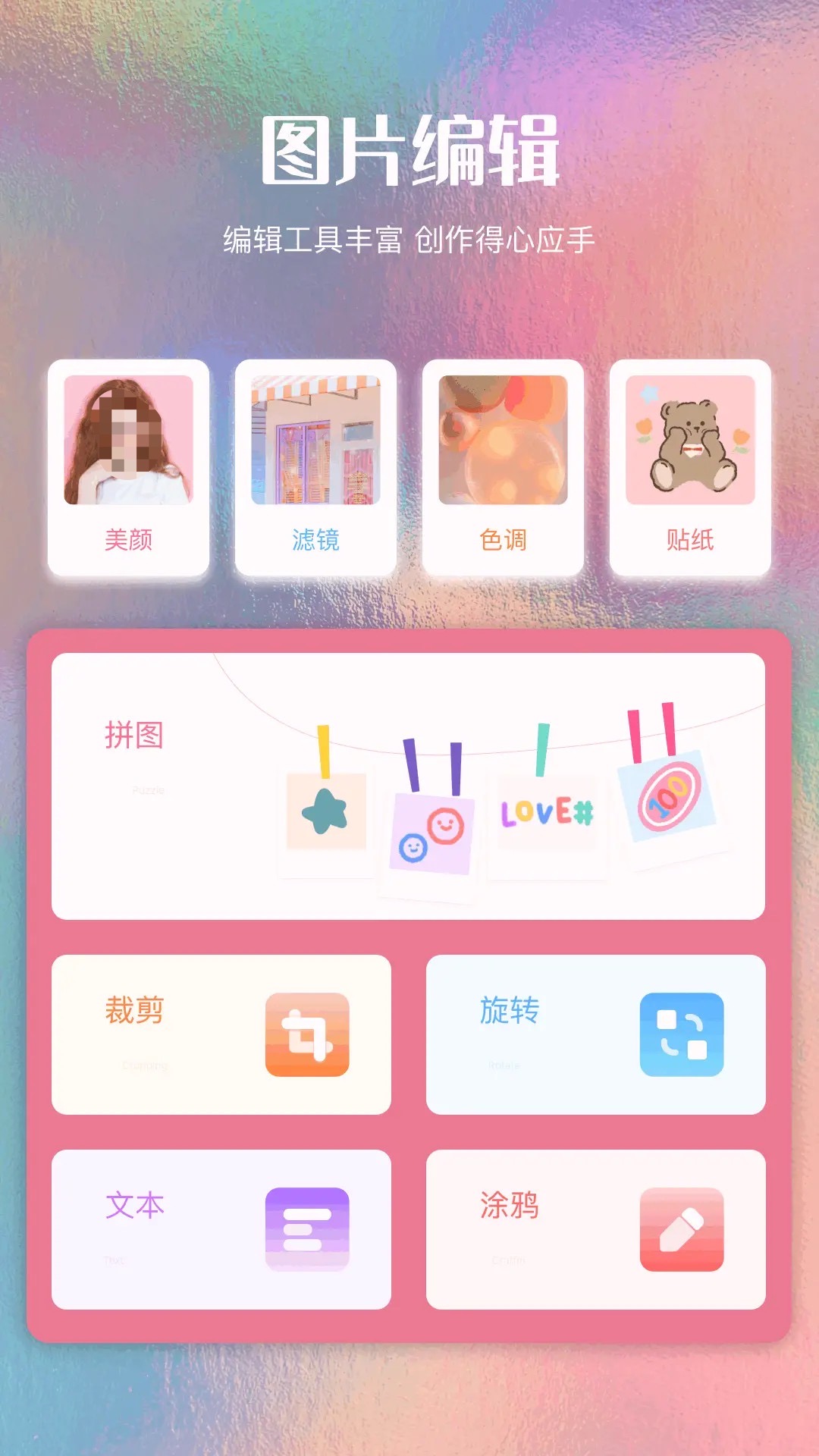 修改图片上的文字用什么软件 能够修改图片上文字的app分享