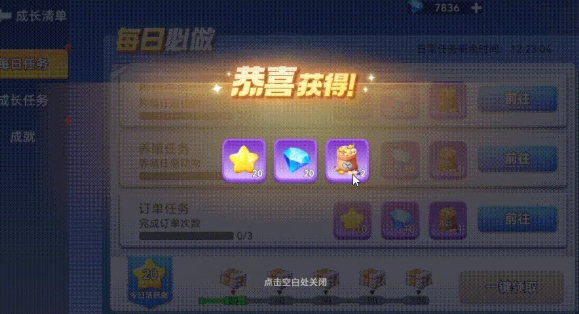 家园梦想派对种子获取攻略 家园梦想派对种子怎么获取