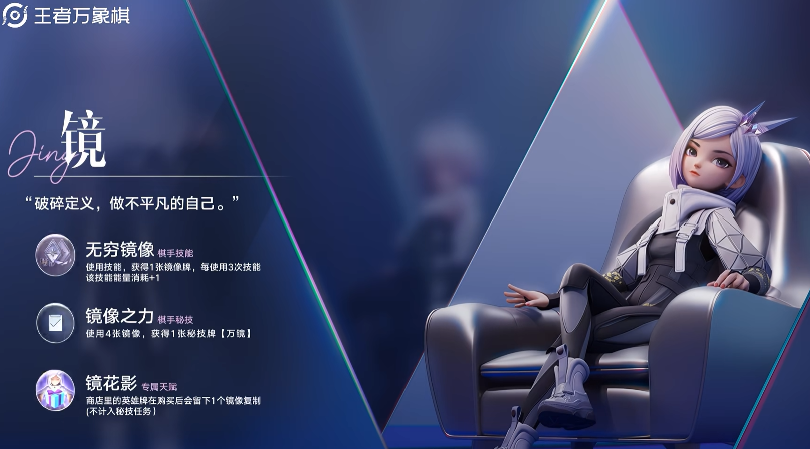 王者万象棋新英雄有哪几款 王者万象棋新棋手详情介绍