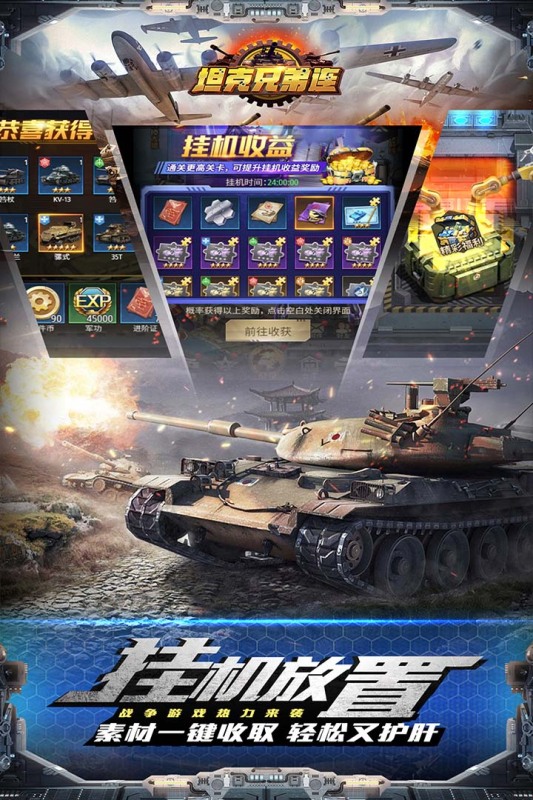 2026流行的坦克卡牌手游分享