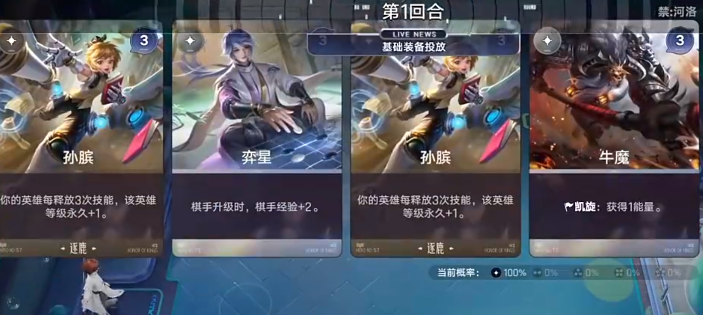 王者万象棋预约入口 王者万象棋在哪预约截图