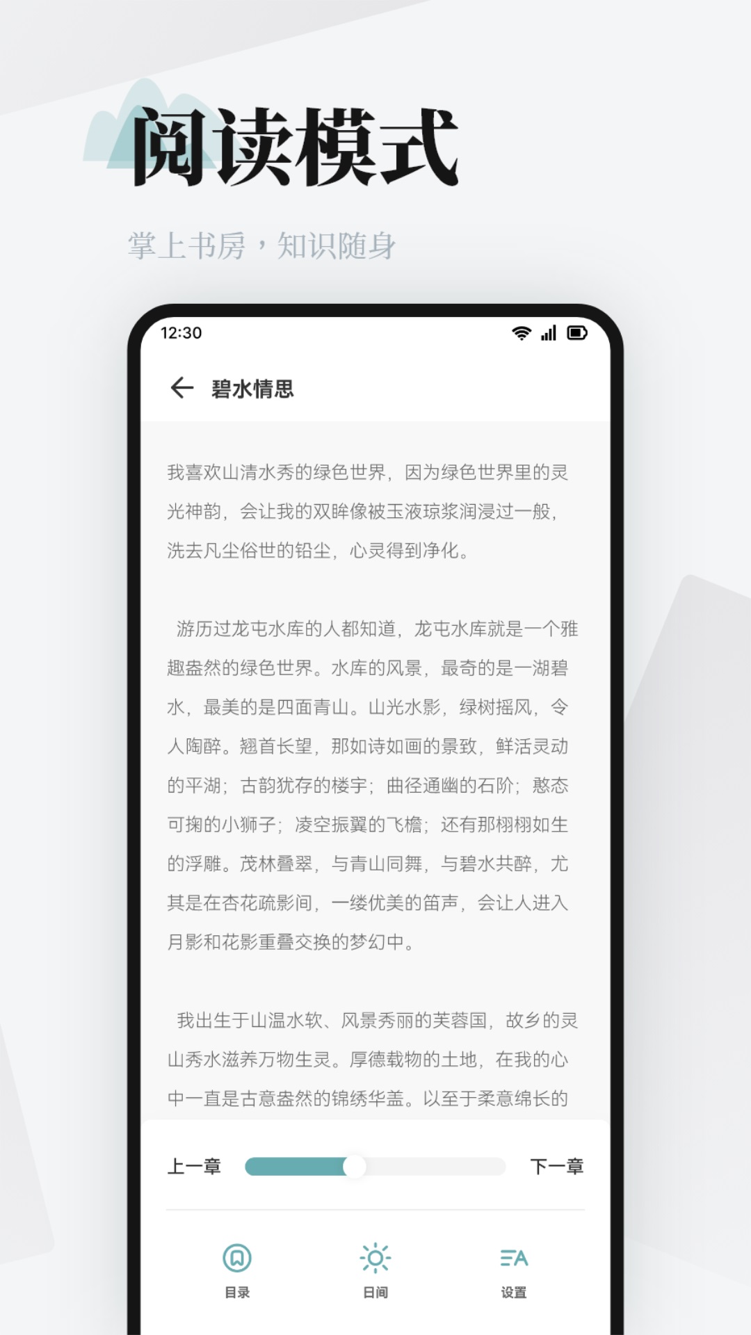 正规的阅读app官网有哪几款 书籍类型多样的阅读软件分享截图