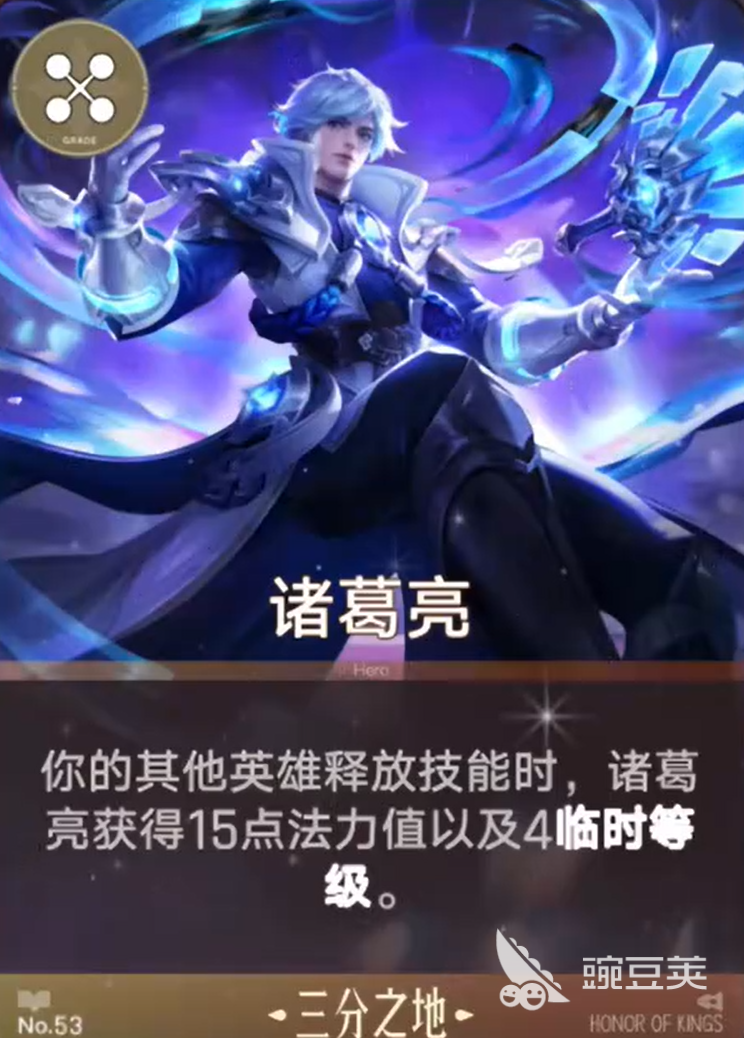 王者荣耀王者万象棋诸葛亮出装教程 王者荣耀王者万象棋诸葛亮最强装备搭配截图