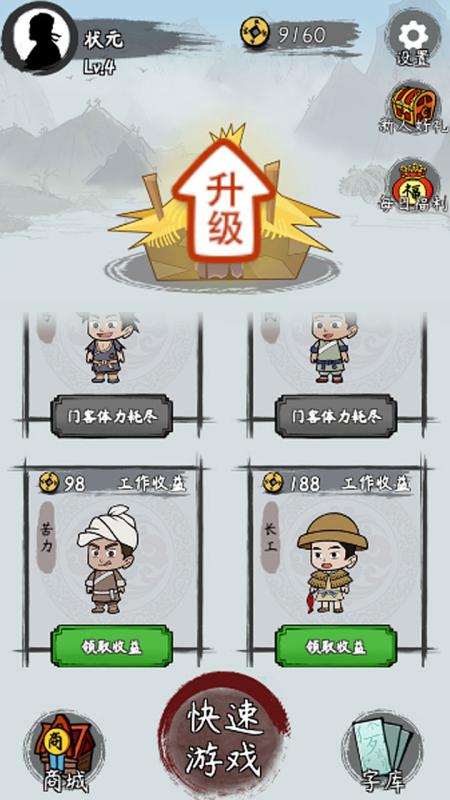 好玩的组词游戏闯关前五