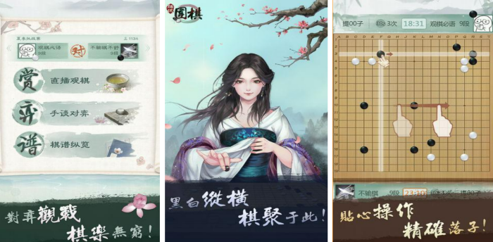 热门下棋游戏有哪几款 2026火爆的的下棋游戏手机版合辑截图