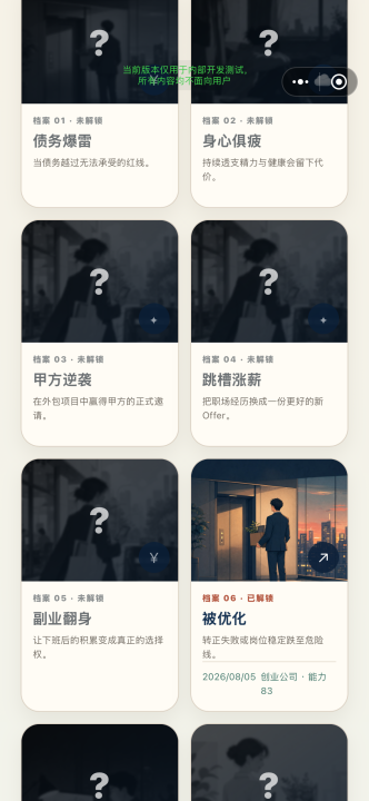 转正打工人下载安装链接是什么 转正打工人怎么下载截图