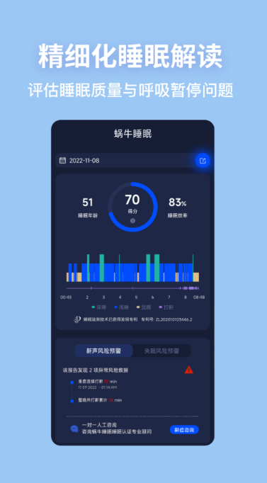 潮汐app下载推荐 实用的睡眠监测APP分享截图