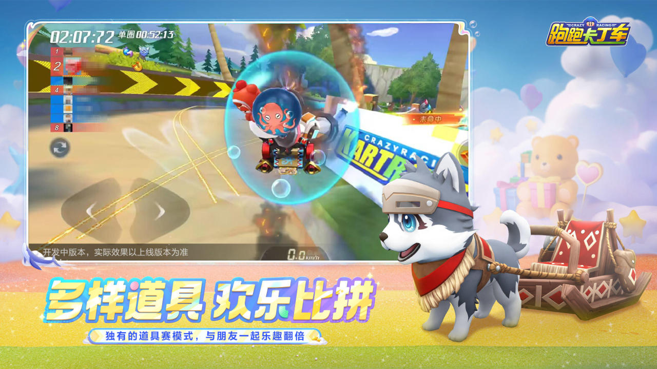 耐玩的卡丁车游戏合辑下载推荐 2026有趣的卡丁车游戏大全截图