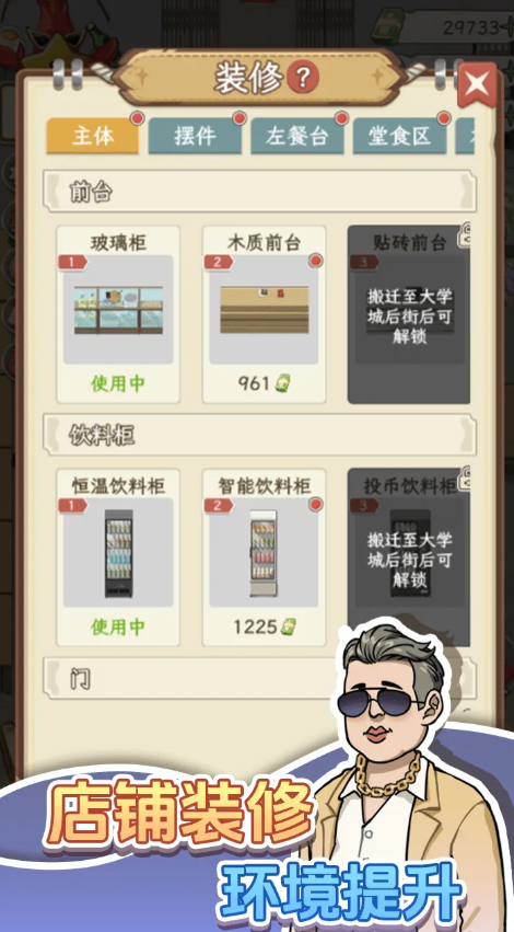 开个龙虾馆下载 开个龙虾馆预约链接