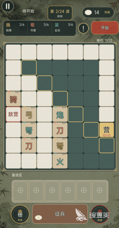 三国烽火塔防下载 三国烽火塔防不用钱安装包获取方式截图