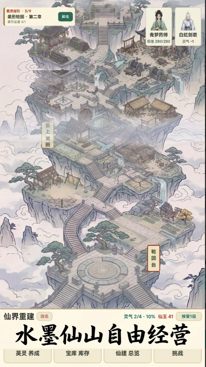 让仙界再次伟大下载指南