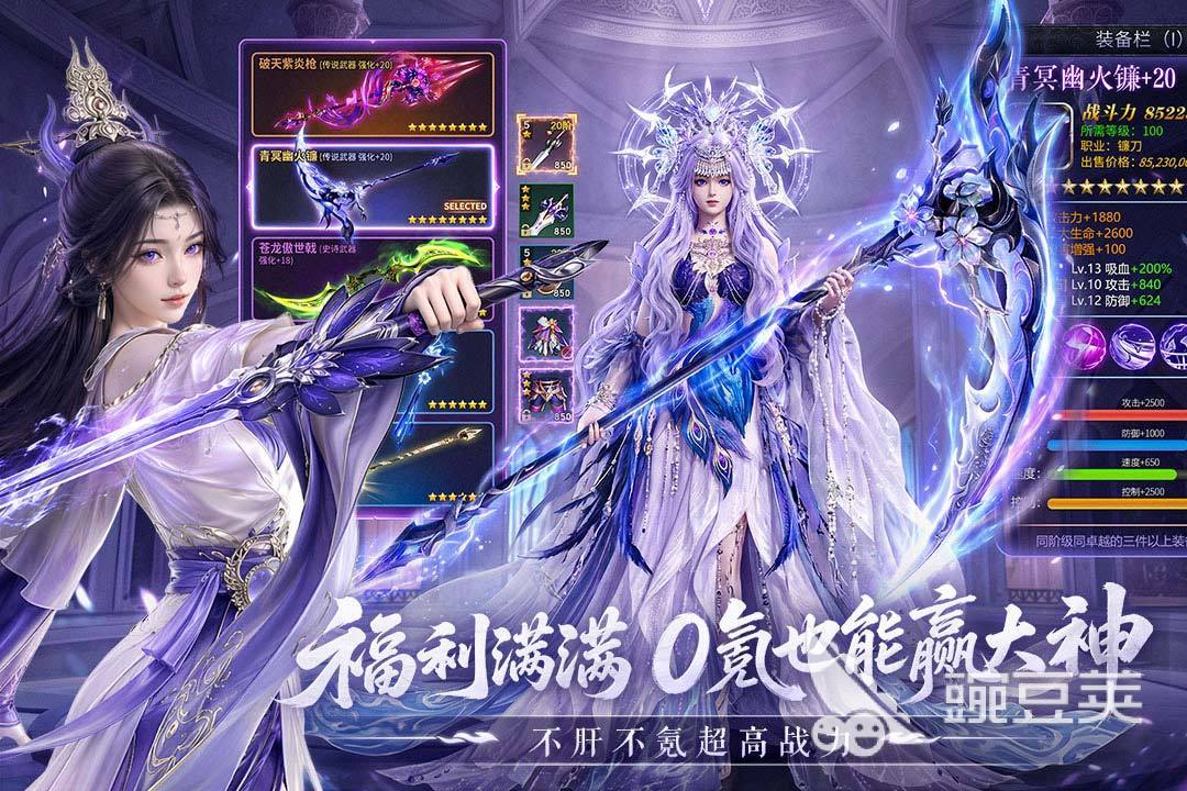 画质好的仙侠游戏手机版分享 2026画质高仙侠手游精选合集截图