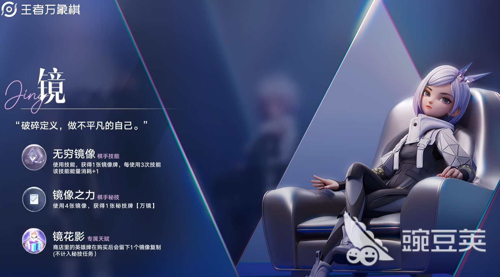 王者万象棋新英雄登场 王者万象棋最新棋手角色详解截图