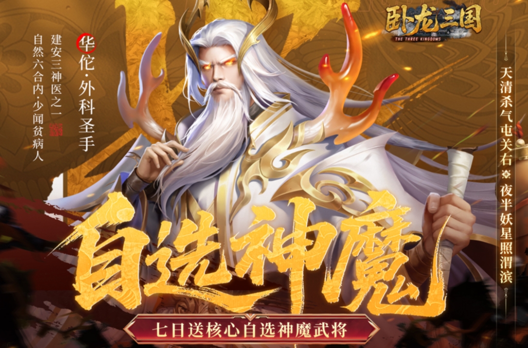 卧龙三国游戏手机版兑换码推荐 卧龙三国手游兑换码有哪几款